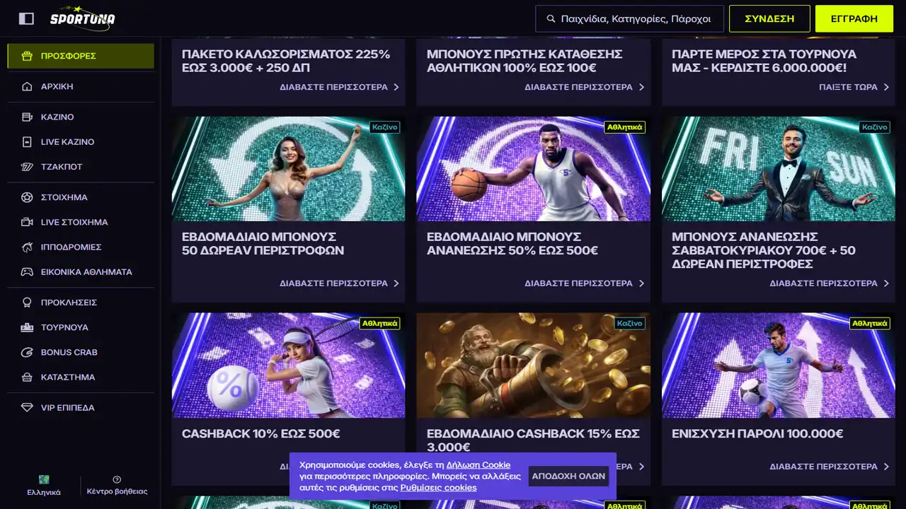 Sportuna-El Boni & Aktionen – Screenshot