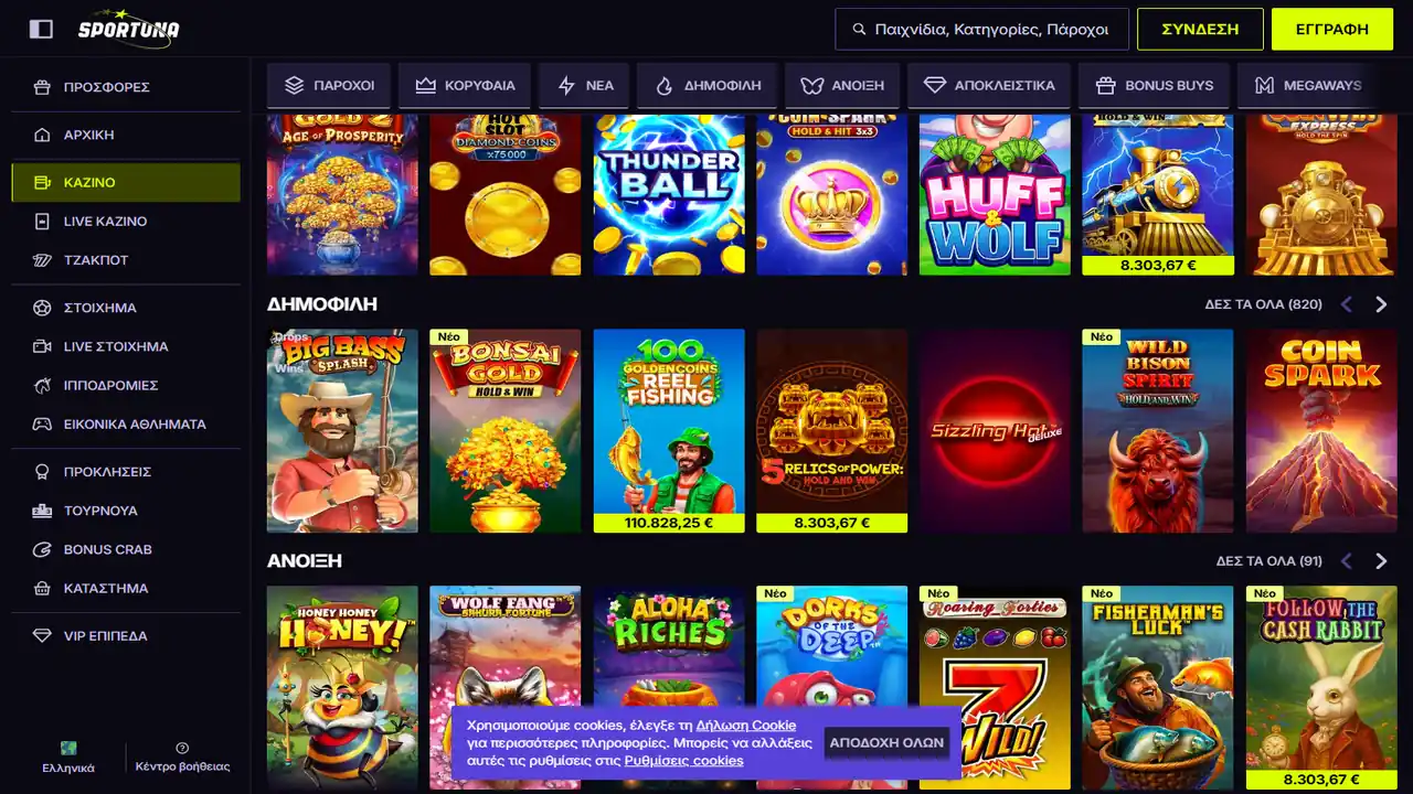 Sportuna-El Casino Lobby